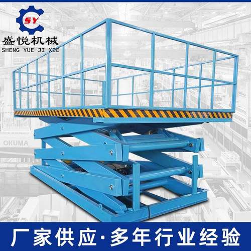 固定剪叉式升降机仓库工厂装卸举升机重型大吨位电动液压升降平台