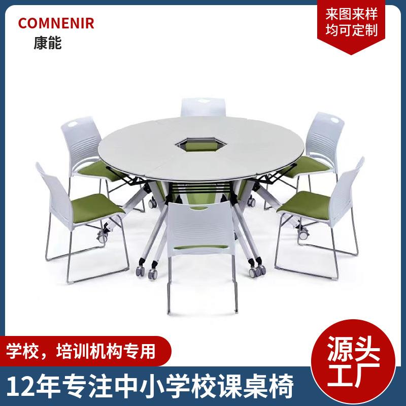 培训桌椅组合培训桌办公桌拼接会议桌教育机构辅导班课桌可折叠