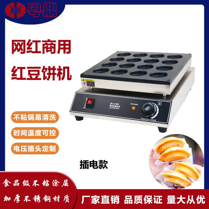 商用电热16孔红豆饼机不锈钢车轮饼机地摊摆摊不粘锅小吃设备
