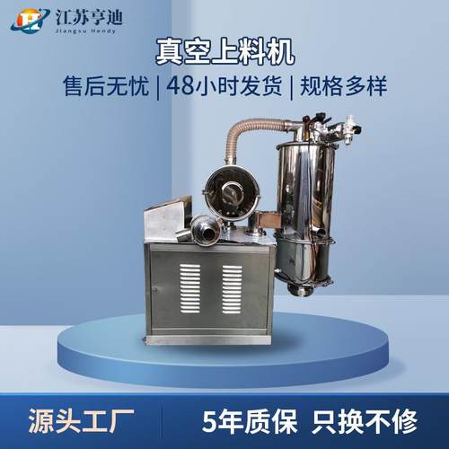 负压输送电动真空上料机塑料粉体真空输送加料机设备粉末吸料机