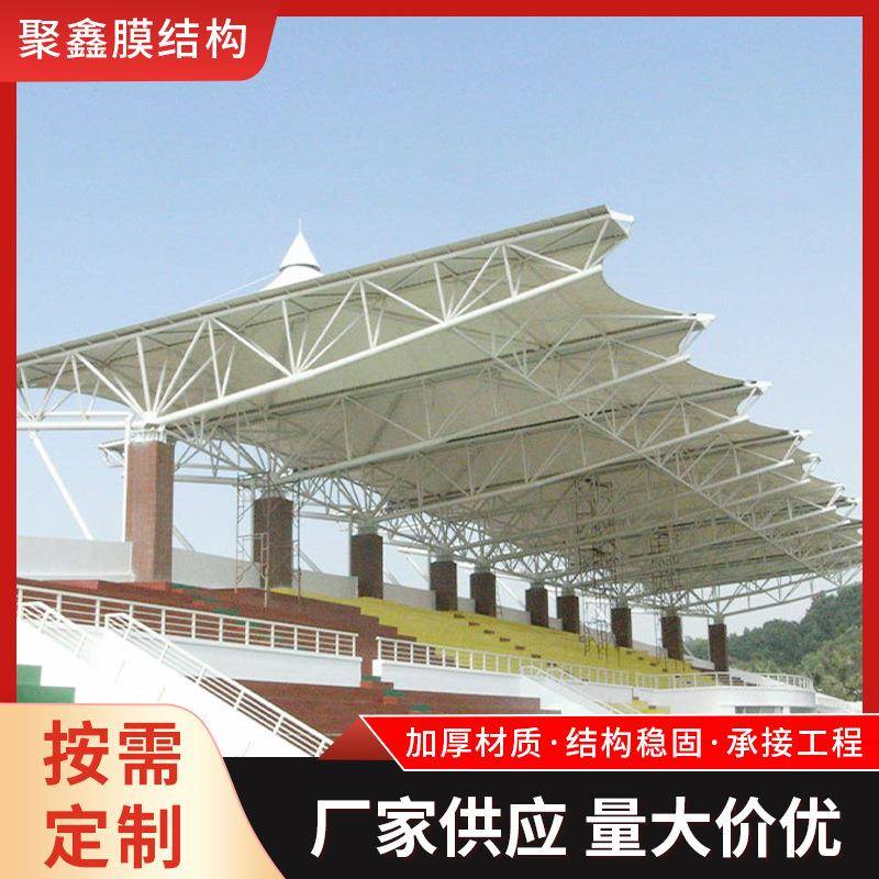 膜结构体育看台学校操场膜结构看台河南运动场膜结构球场遮阳棚