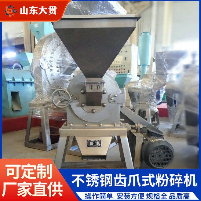 厂家供应中药材打粉机多功能磨粉机不锈钢中草药打粉机