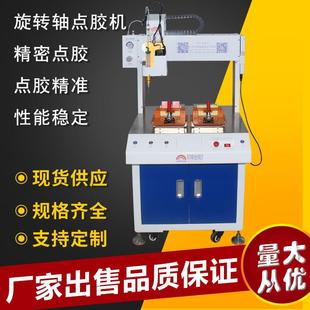 高速点胶机塑料壳打油360度旋转带机柜 厂家5331A全自动落地式