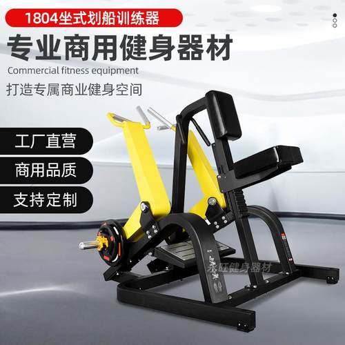 大黄蜂坐式划船训练器商用健身房大承重器械黄蜂器材私教工作室