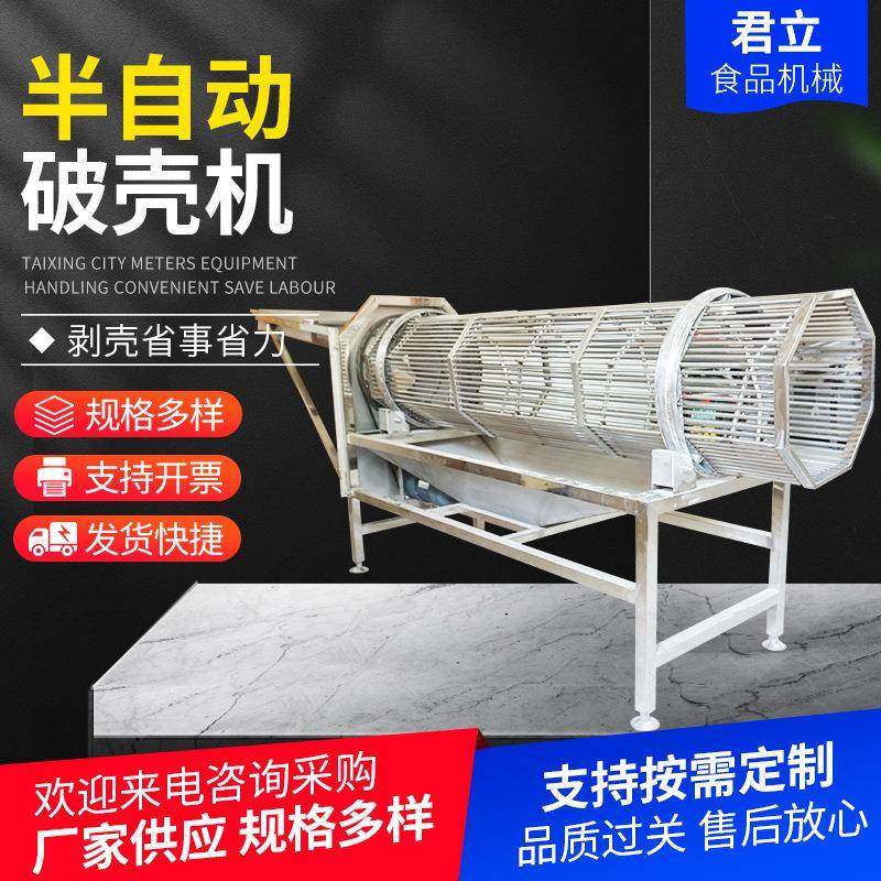 半自动破壳机商用小型鹌鹑蛋自动剥壳机鹌鹑蛋碎壳破壳机,清洗/食品/商业设备,其他食品加工设备,淘宝优惠券,粉丝福利购,淘宝优惠卷
