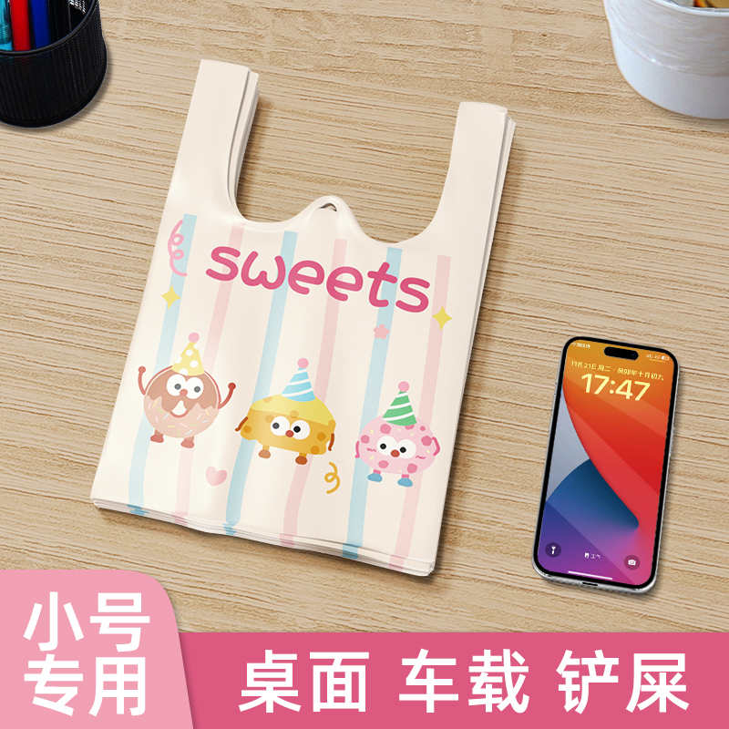 小号垃圾袋车载家用桌p面手提式加厚猫屎铲砂宠物学生桌迷你塑料