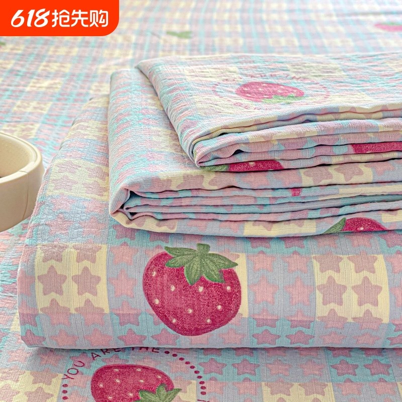 草莓双层纱床单三件套单件t100%水洗棉被单卧室双人学生宿舍裸睡