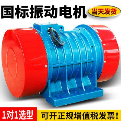 380V工业振动电机马达震动平台尾矿脱水直线筛沙机料仓壁振动器