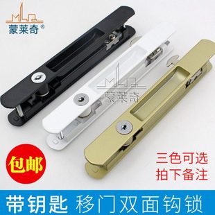 带锁90铝合金门窗钩锁阳台移门锁扣推拉窗户勾锁带钥匙双面条形锁