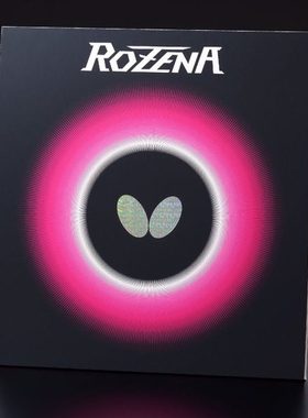 【宏图乒乓】玫瑰套胶 ROZENA 罗泽那高兼容性高性能06020