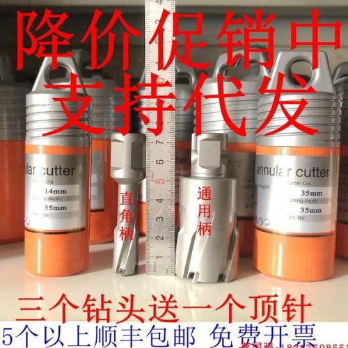 创恒空心钻头磁力钻磁座钻钢板钢构取芯打孔开孔器12 35 46 78 90