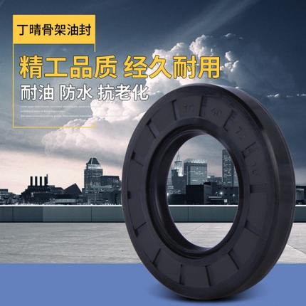 TC骨架油封670*710*20 940*1000*25 耐油 耐磨