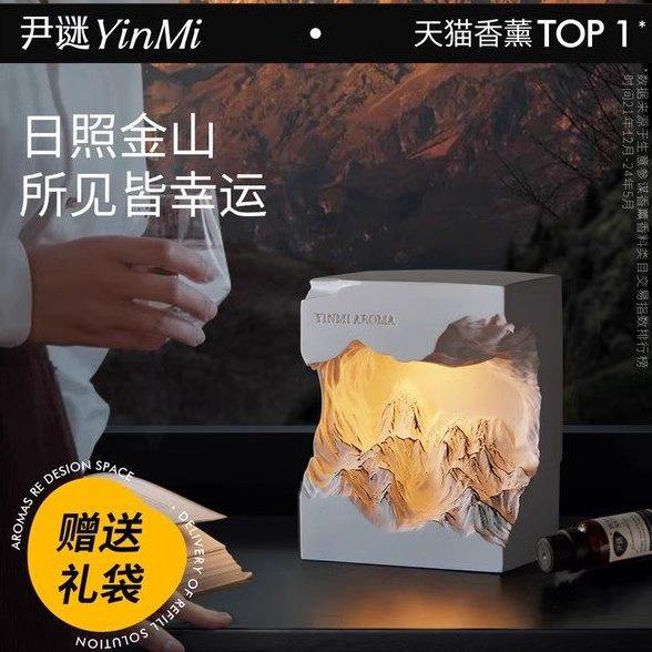 YinMi尹谜日照金山扩香石香薰灯礼盒精油高级感送女朋友生日礼物,家居饰品,香薰礼盒,淘宝优惠券,粉丝福利购,淘宝优惠卷