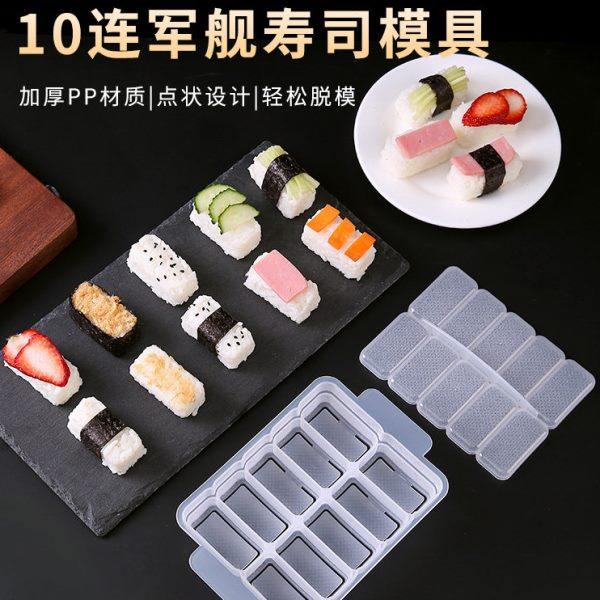 十连军舰寿司模具商用懒人自动做饭团便当磨具专业包米饭制作工具,厨房/烹饪用具,寿司套件/料理套件,淘宝优惠券,粉丝福利购,淘宝优惠卷