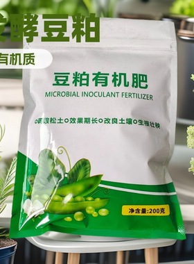【下单立减50】豆粕肥料腐熟生物饼肥种菜蔬菜花卉土壤种植肥JL