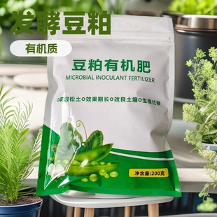 【下单立减50】豆粕肥料腐熟生物饼肥种菜蔬菜花卉土壤种植肥JL