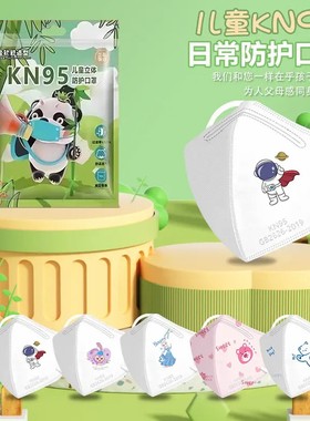 【下单立减50】儿童独立包装KN95立体口罩透气小学生防护卡通XD