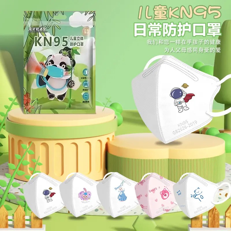 【下单立减50】儿童独立包装KN95立体口罩透气小学生防护卡通ZZ