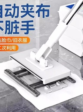 【下单立减50】洗脸巾拖把家用免手洗夹抹布自动夹布平板拖把JL