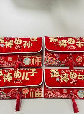 【下单立减50】马年红包2026新款儿子女儿新年利是封过年给孩子XD