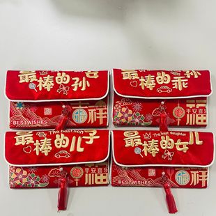 【下单立减50】马年红包2026新款儿子女儿新年利是封过年给孩子XD