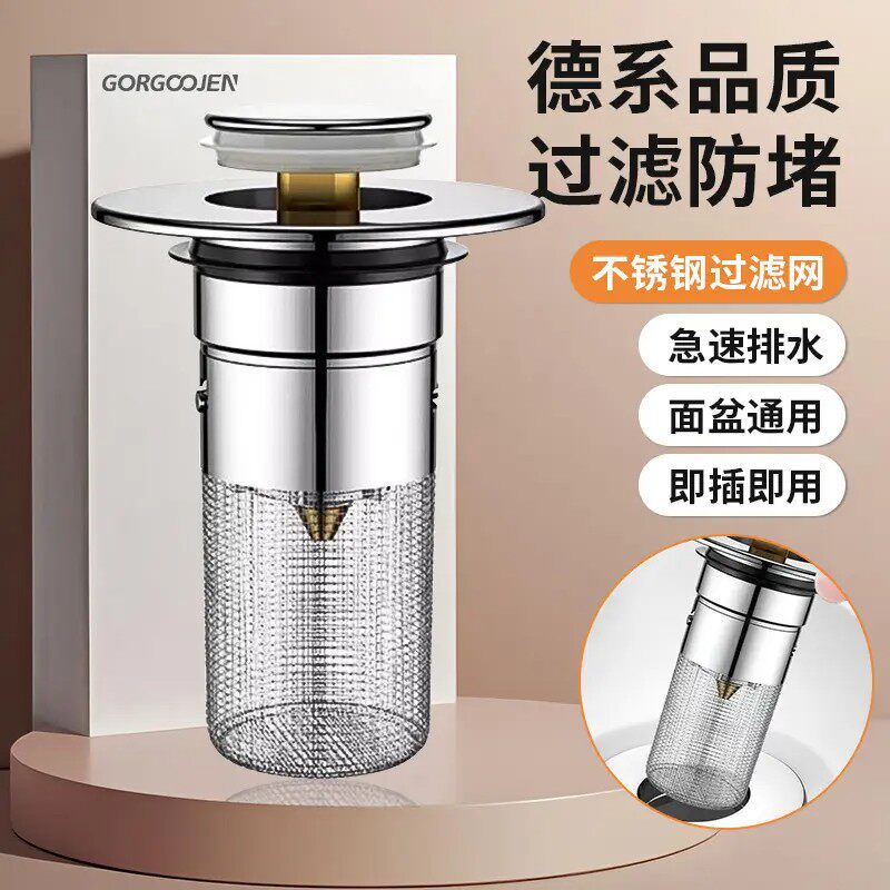 【下单立减50】按压式洗手盆漏水通用弹跳芯洗手池过滤网防堵YH