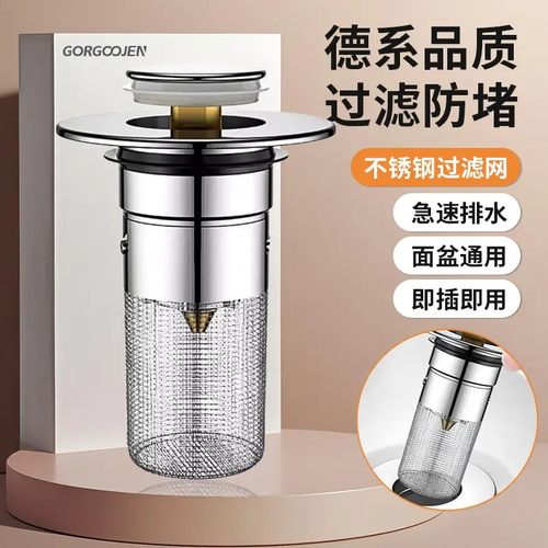 【下单立减50】按压式洗手盆漏水通用弹跳芯洗手池过滤网防堵YH