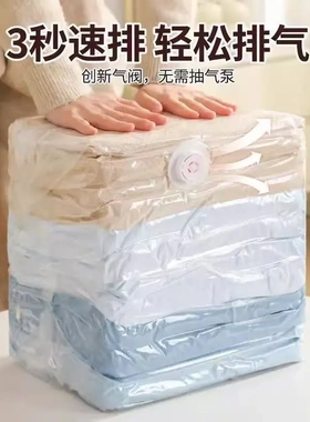 【下单立减50】免抽气立体收纳真空压缩袋抽压两用家用透明加厚XD