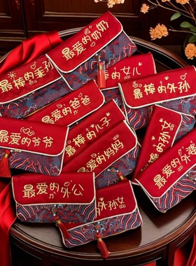 【下单立减50】马年红包2026新款儿子女儿新年利是封过年给孩子XD