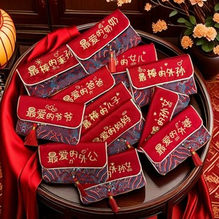 【下单立减50】马年红包2026新款儿子女儿新年利是封过年给孩子XD