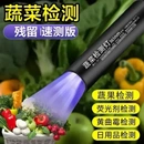 果蔬检查紫光灯紫外线残留检测电子灯可验钞ZZ 下单立减50