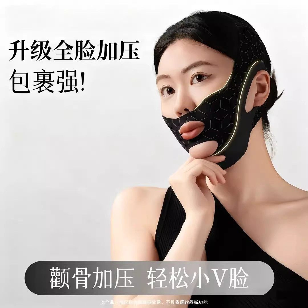 【下单立减50】升级V脸提拉面罩绷带提拉紧致法令纹双下巴提升XD