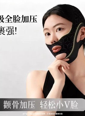 【下单立减50】升级V脸提拉面罩绷带提拉紧致法令纹双下巴提升XD