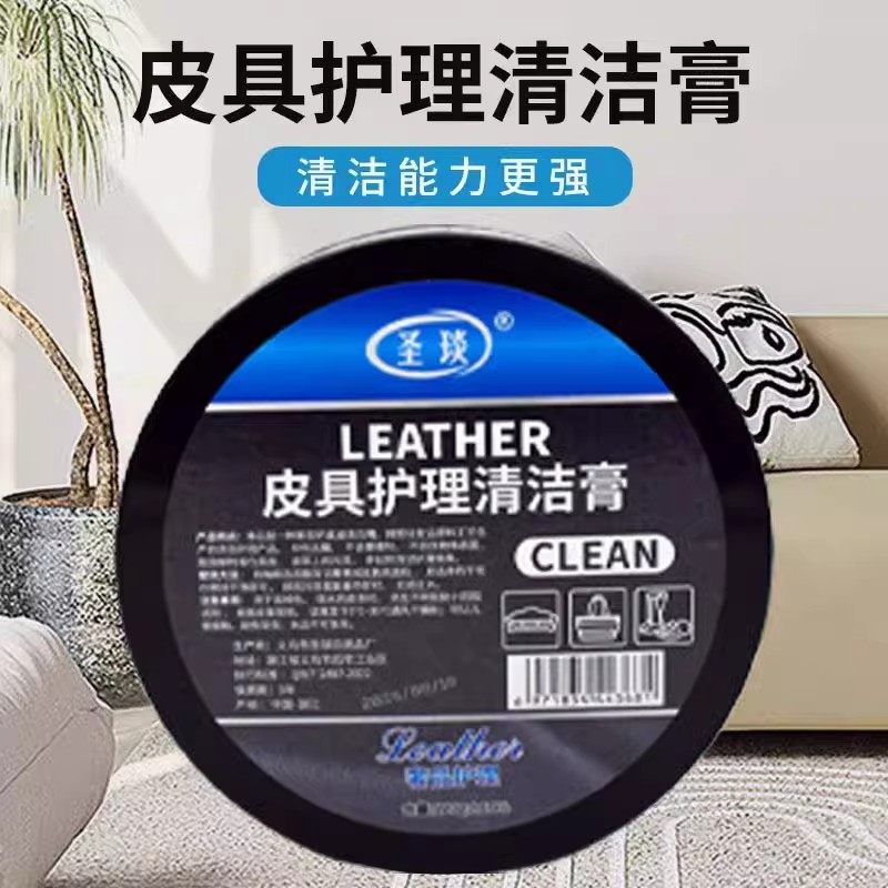 【下单立减50】汽车真皮座椅保养膏皮革保养清洁膏提亮护理养护ZZ