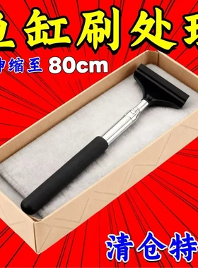 【下单立减50】鱼缸长柄伸缩清洗神器除藻刀不伤鱼缸JL