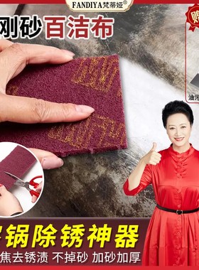 【下单立减50】金刚砂去油污厨房清洁布门窗加厚去锈清洁抹布JL