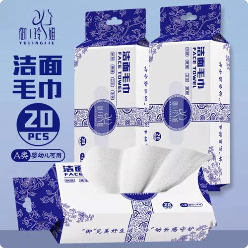 【下单立减50】洁面毛巾加大加厚柔软热敷抽取式非一次性擦脸巾YH