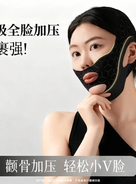 【下单立减50】升级V脸提拉面罩绷带提拉紧致法令纹双下巴提升XD