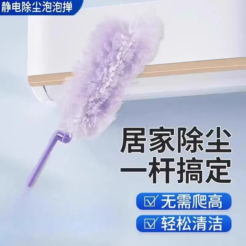 【下单立减50】魔法泡泡除尘掸静电吸尘可折叠伸缩便携掸子清洁XD
