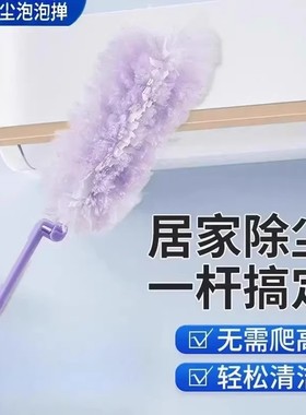【下单立减50】魔法泡泡除尘掸静电吸尘可折叠伸缩便携掸子清洁XD