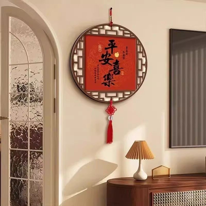 【下单立减50】家和万事兴客厅墙壁挂饰中国结装平安喜乐挂画XD