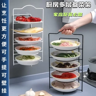 【下单立减50】厨房备菜置物架多功能收纳架壁挂台面放菜架子ZZ