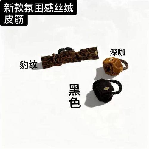 【下单立减50】丝绒弹力高级感发圈高马尾气质发量不伤发发绳YH