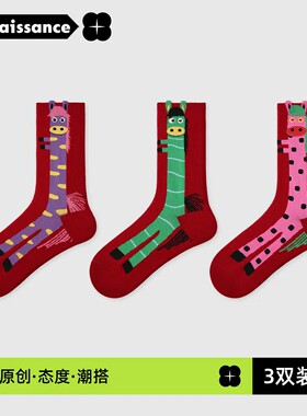 【下单立减50】26年立马发财马年新年袜子过年袜红色本命年袜KF