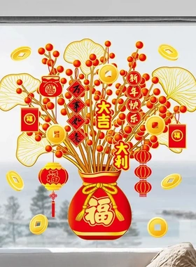 【下单立减50】2026新年发财树静电贴装饰贴纸马年过年春节KF