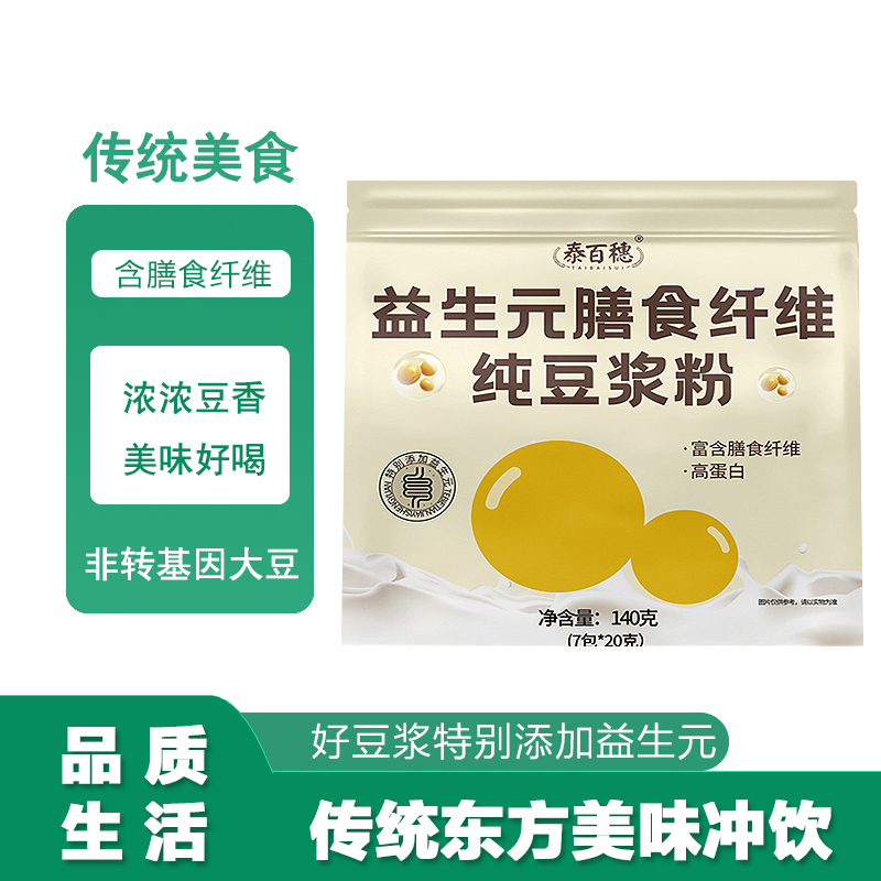 益生元膳食纤维纯豆浆粉