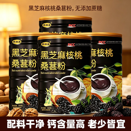 冲泡即食黑芝麻核桃桑葚粉美味