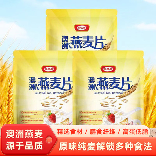 无添加蔗糖澳洲燕麦片原味熟燕麦