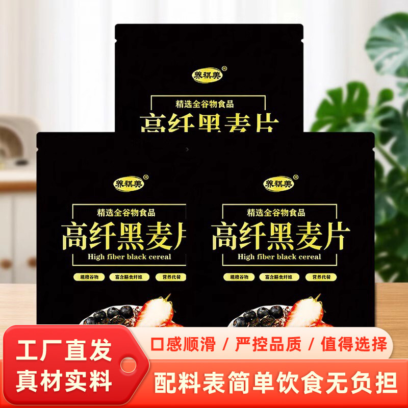 品质高纤低脂黑麦片粗粮膳食纤维熟麦片冲泡即食中老年上班族代餐,咖啡/麦片/冲饮,营养复合麦片,淘宝优惠券,粉丝福利购,淘宝优惠卷
