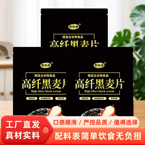 冲泡即食高纤黑麦片膳食纤维